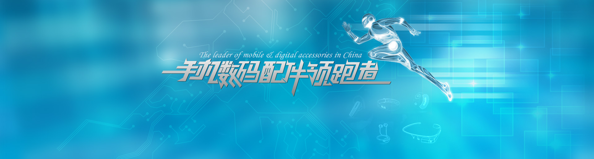 热血奔腾，激情无限！