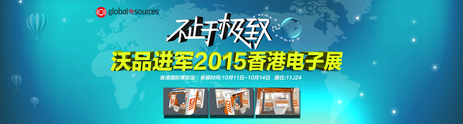 永不止步，闪耀荣耀！